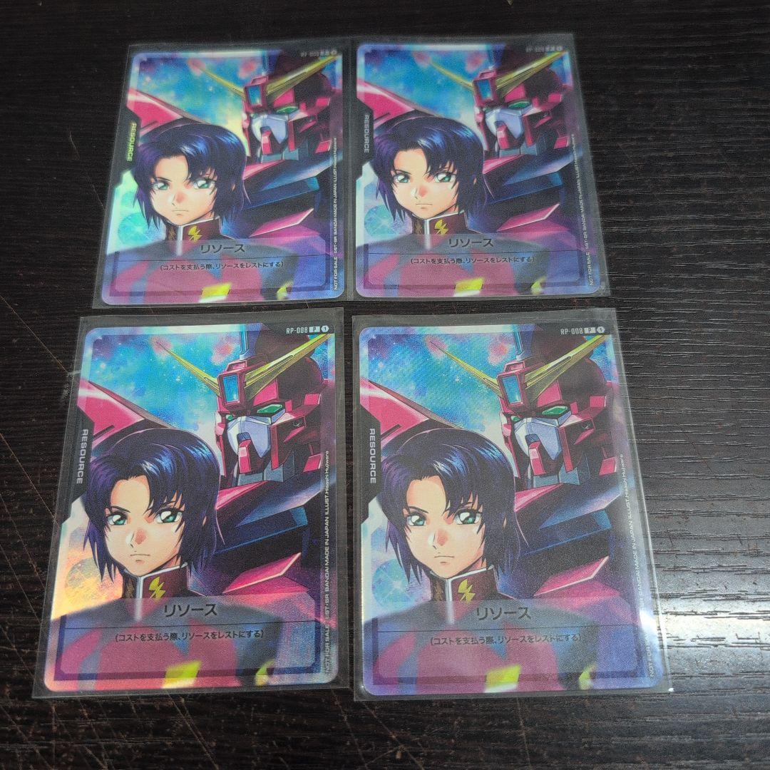 ガンダムカードゲーム　リソース　アスラン　イージスガンダム　4枚
