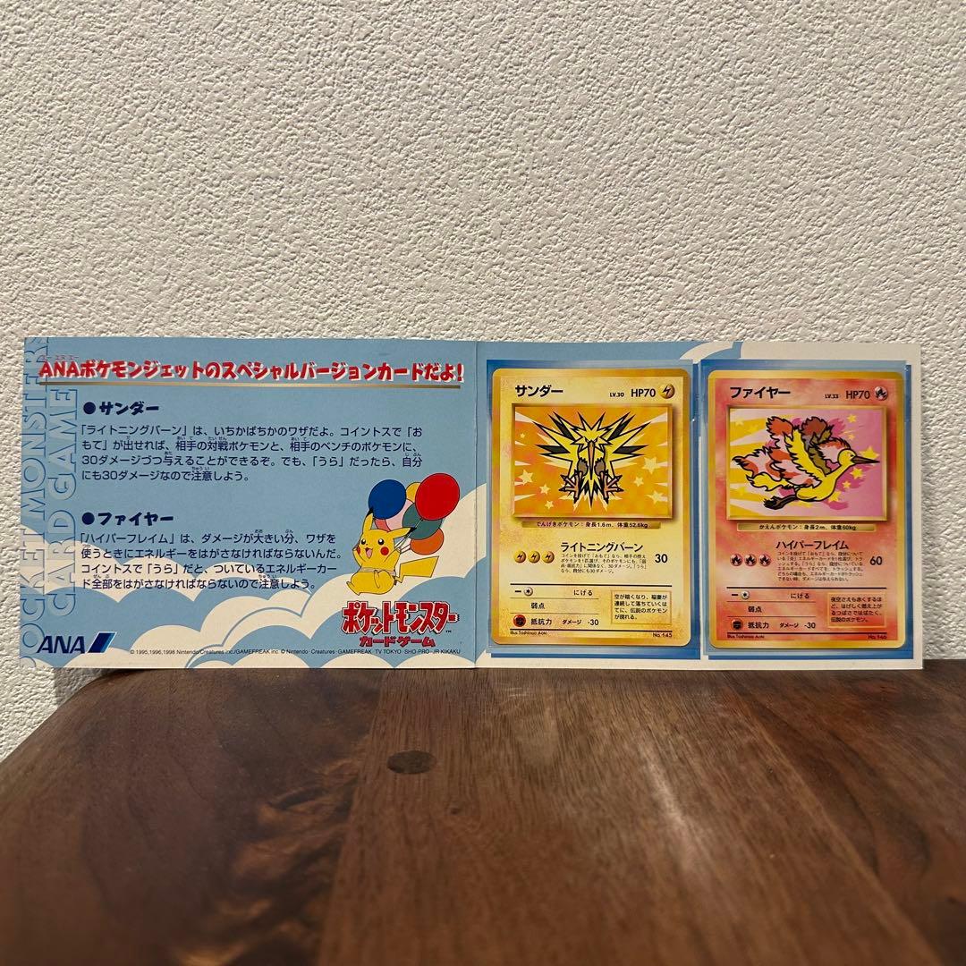 ☆完美品☆ ポケモンカード ANAスペシャル99バージョン 1999年限定 旧裏