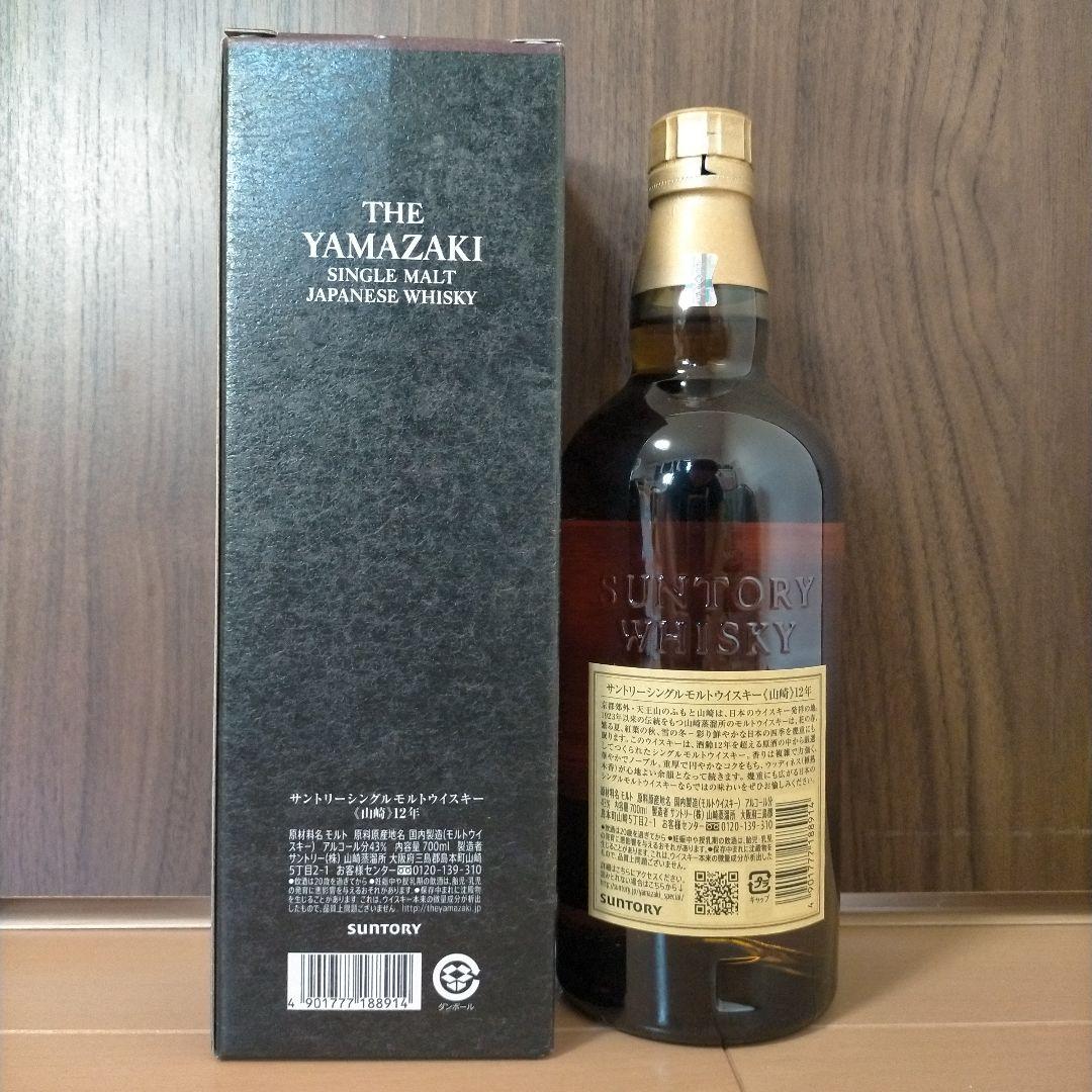 サントリー 山崎12年 700ml シングルモルトウイスキー