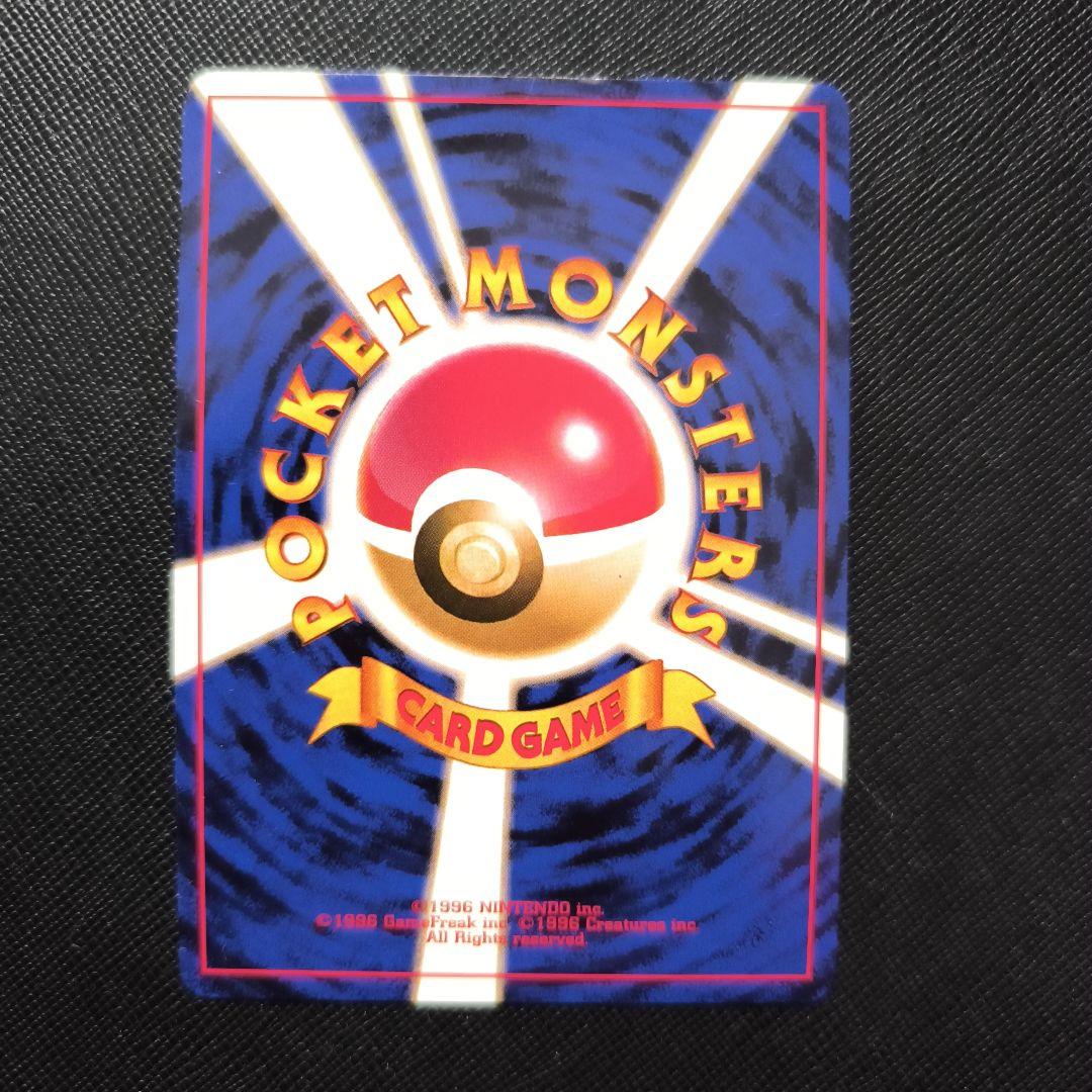 ポケカ　カイリュー　旧裏