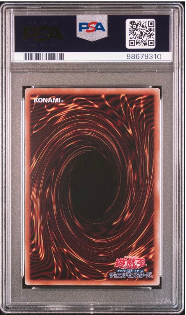 パ*ン様 2024年遊戯王 アナザー　バース　ドラゴン　PSA10 連番　3枚