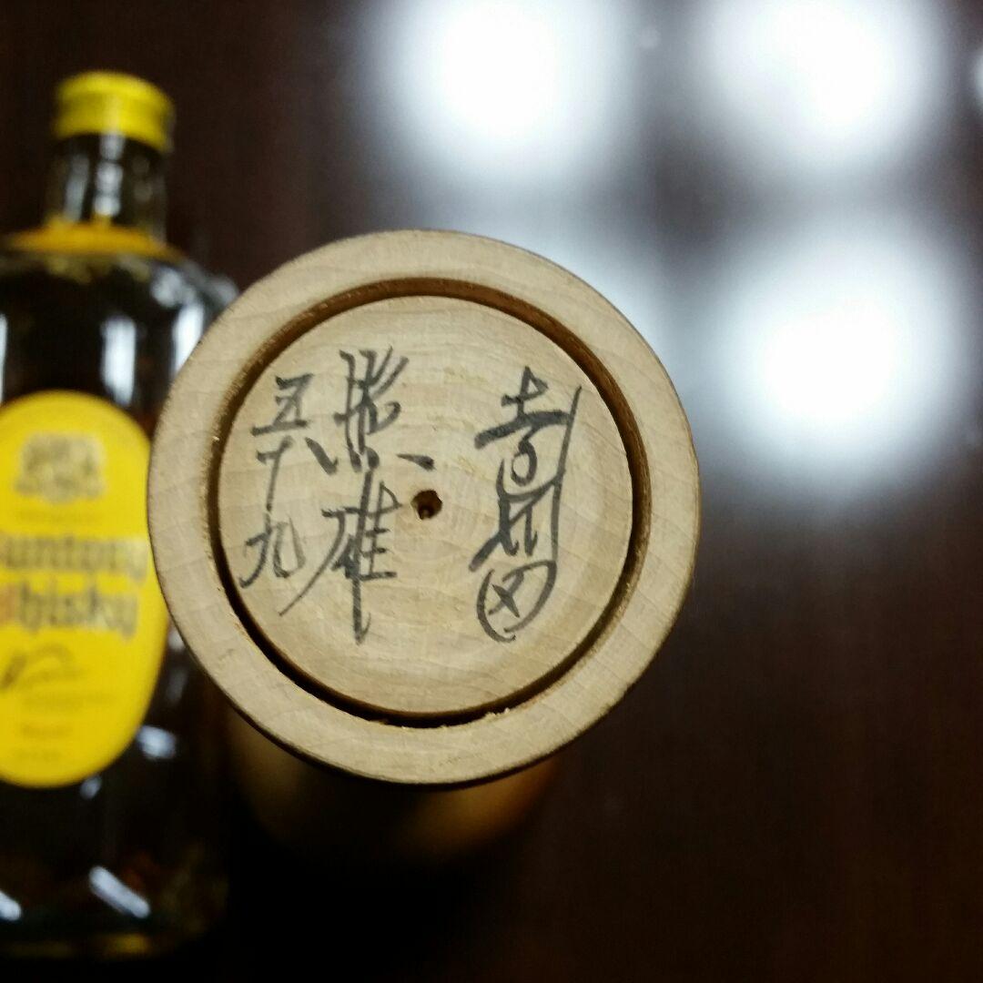 こけし（作家物）