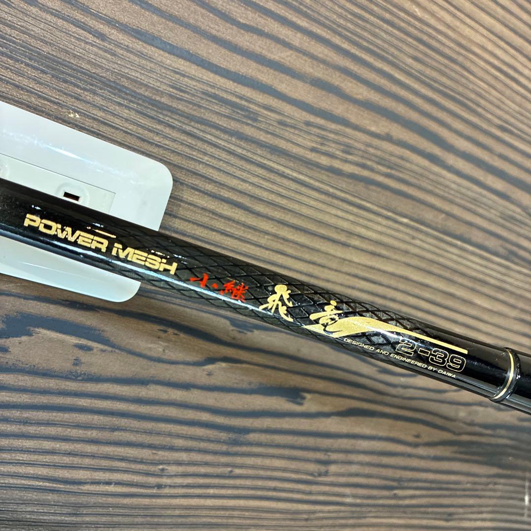 d*3様 Daiwa 小継 飛竜 2-39 POWER MESH パワーメッシュ