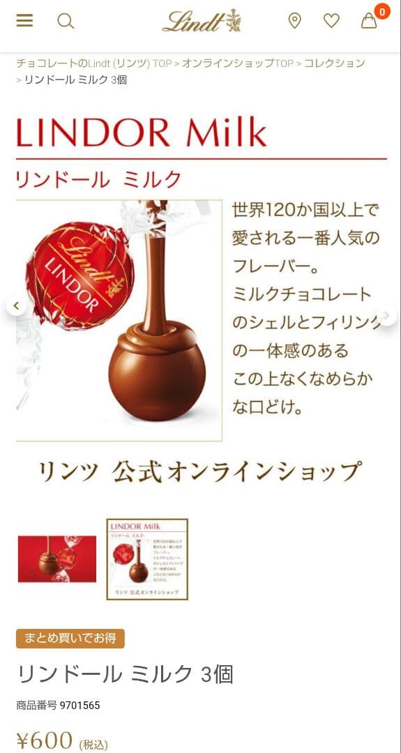 【未開封箱発送】LINDOR リンドール ゴールド×１＆ダーク×２ 計３箱