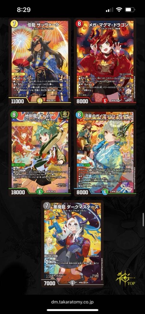 神アート　ドラゴンサマー　ドラゴン娘の青春