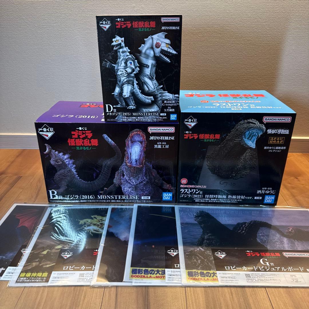 未開封！ゴジラ一番くじ！ラストワン、B賞、D賞！怪獣乱舞！荒ぶるモノ！おまけ付き