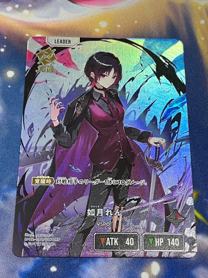 クロススターズ　如月れん リーダーカード　LRP