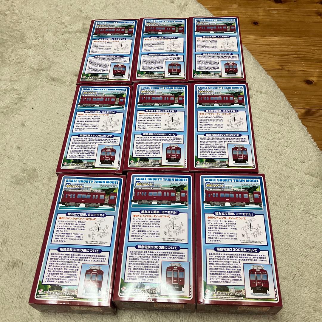 阪急　3300系　9箱　Bトレインショーティー