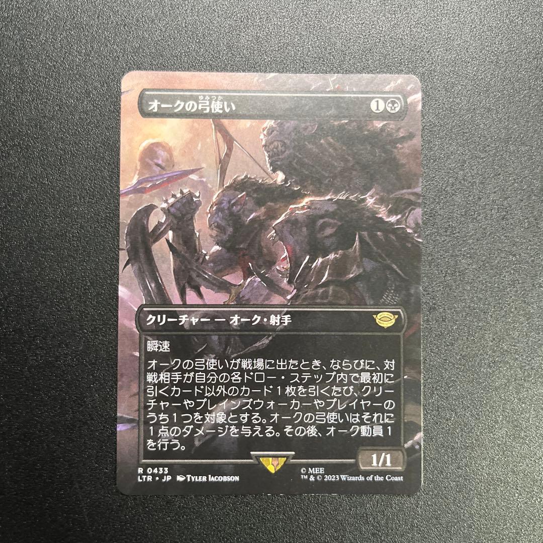 mtg オークの弓使い　日本語　ショーケース