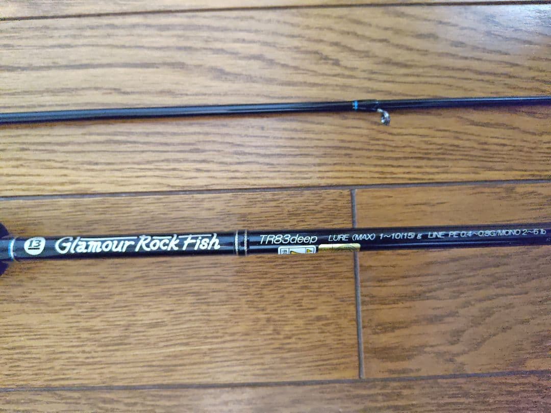 【ブリーデン】グラマーロックフィッシュ TR 83DEEP 中古　匿名配送