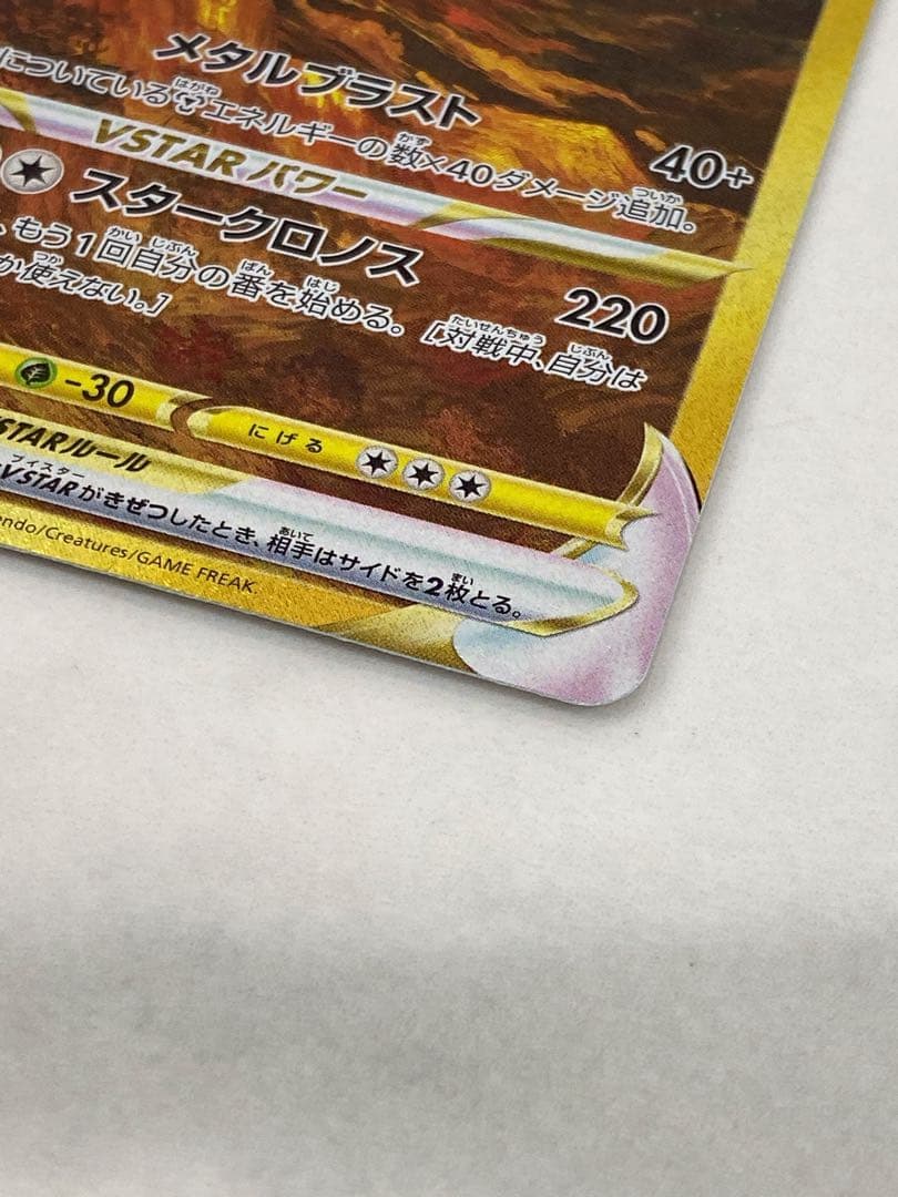 #オリジンディアルガVSTAR UR S12a ポケモンカード