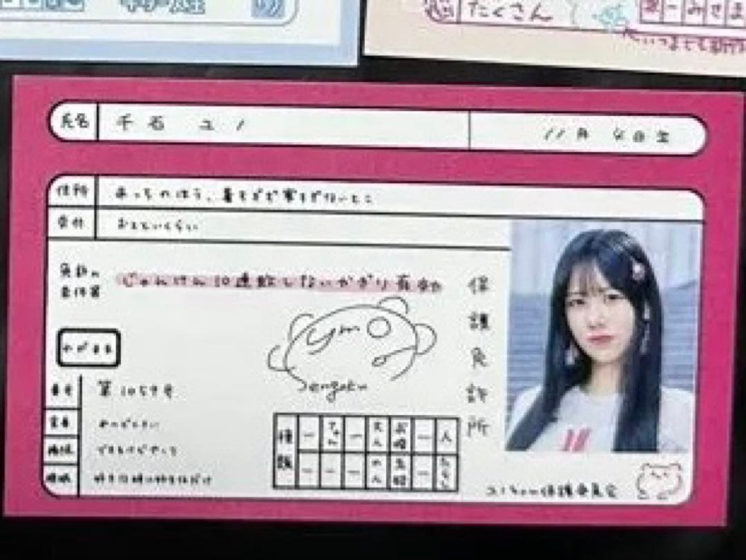 バンドリ 夢限大みゅーたいぷ　名刺　5枚セット