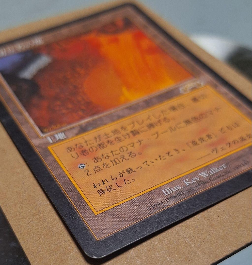 MTG 裏切り者の都 日本語版