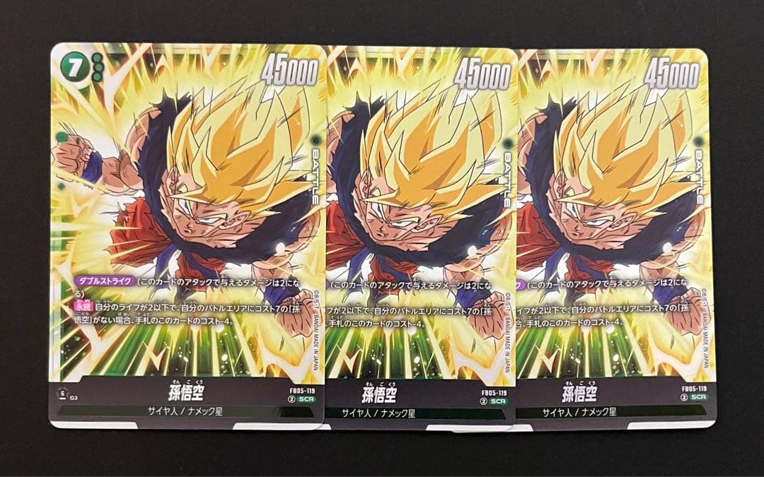 ドラゴンボール　フュージョンワールド　孫悟空　FB05-119 SCR