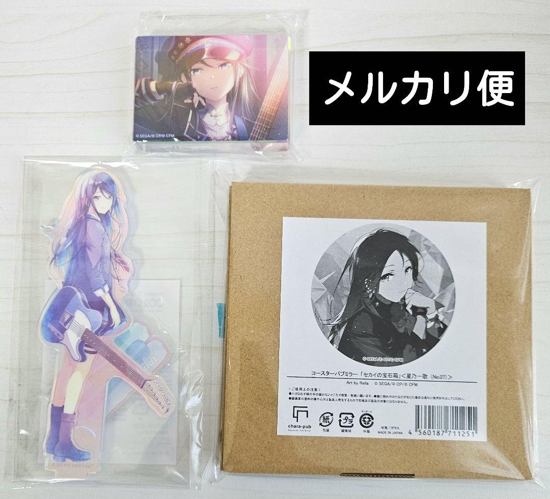 プロセカ 星乃一歌 宝石箱 パブミラー アクリルスタンド ノーブルアート