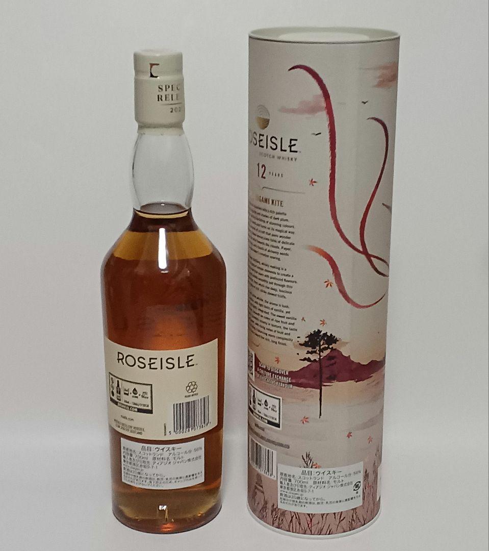 ROSEISLE ローズアイル 12年 ディアジオ スペシャルリリース 2023