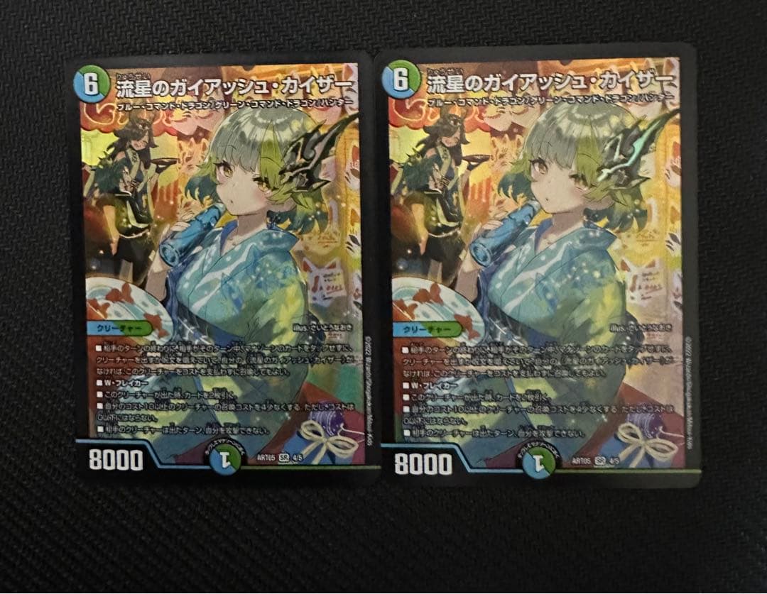 デュエルマスターズ　ガイアッシュカイザー　神アート　2枚