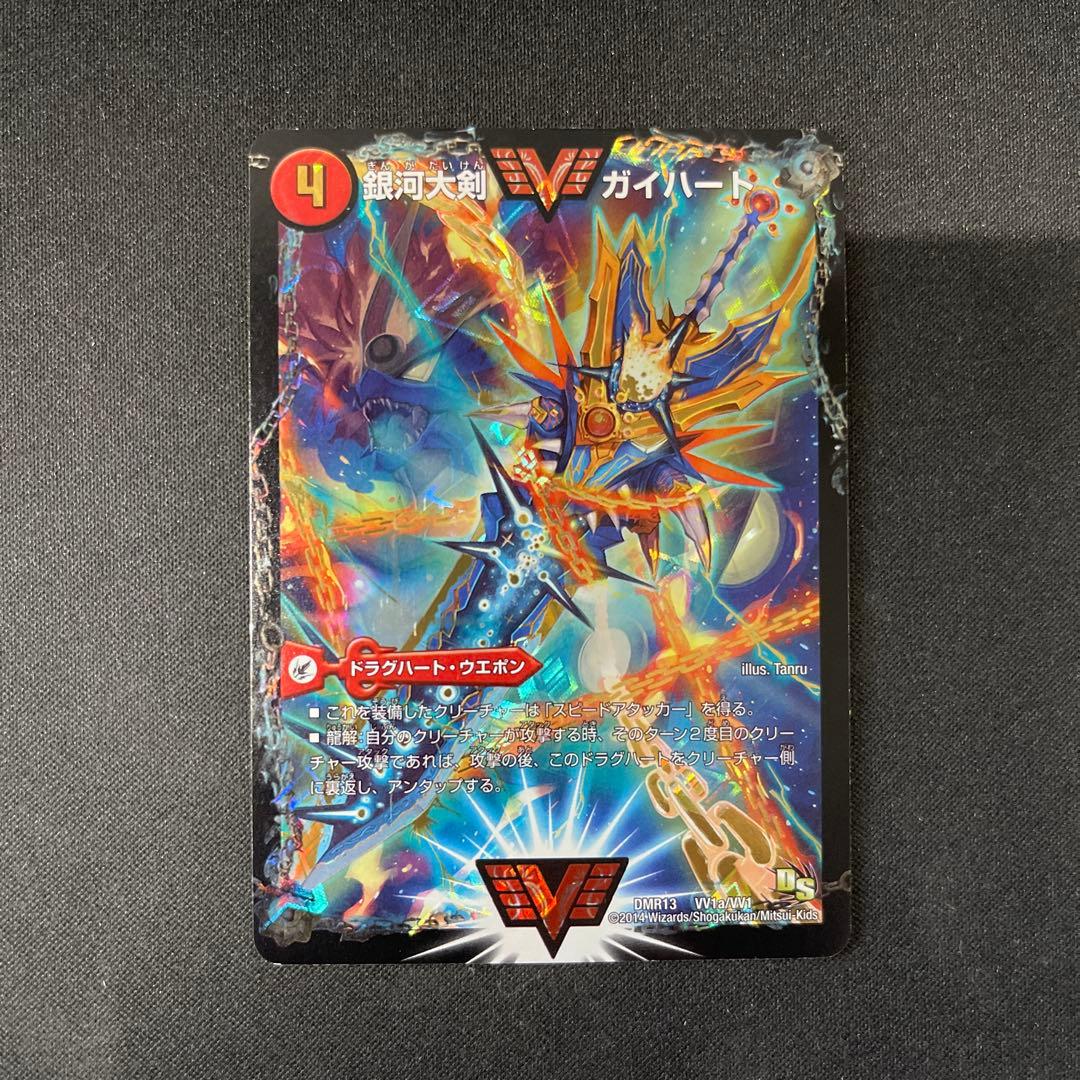 熱血星龍ガイギンガ　文字シクシークレット秘　デュエマデュエルマスターズ