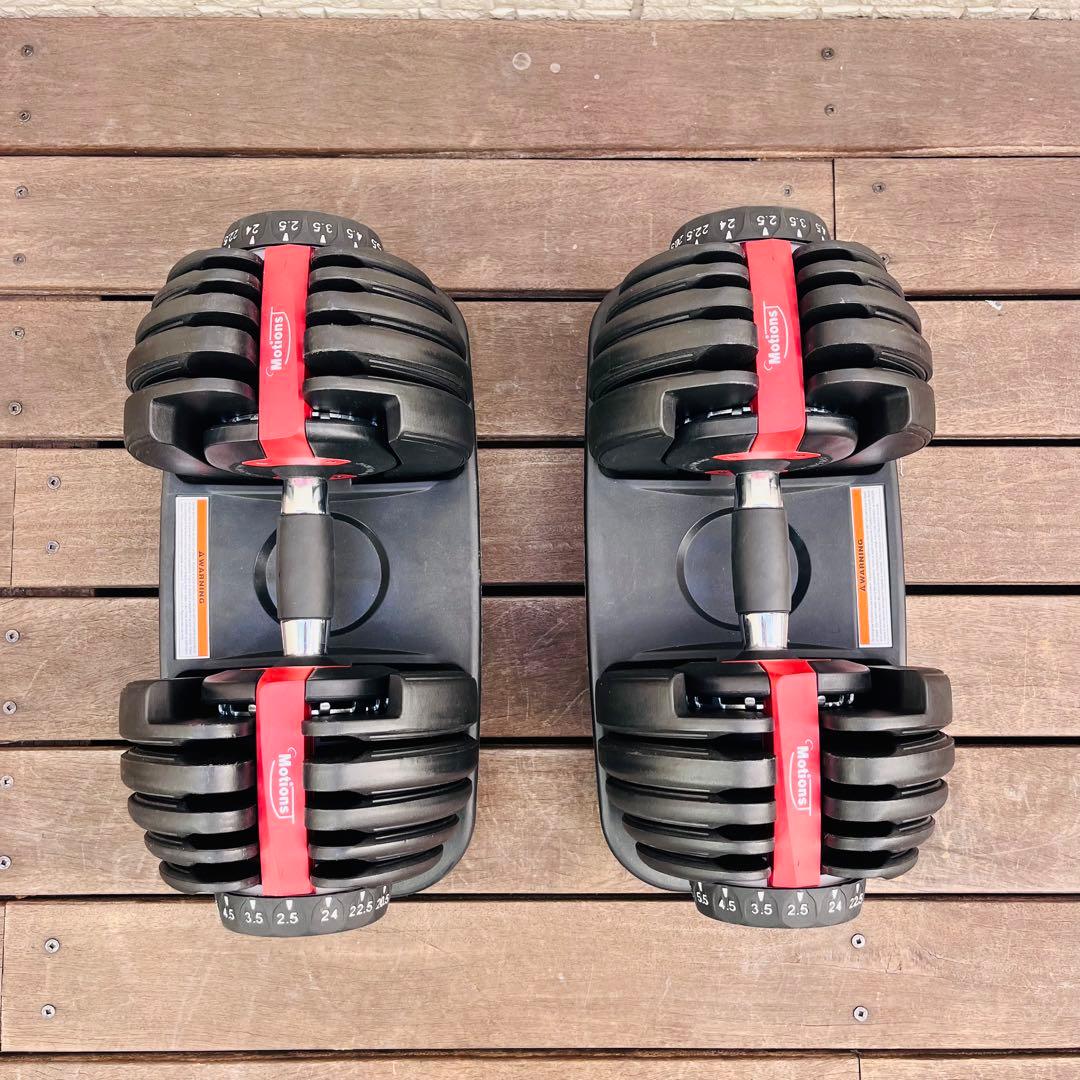 Motionsダイヤル式可変式ダンベル24Kg 2.5Kg〜24Kg 2個セット
