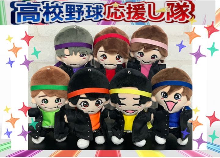 ちびぬい　なにわ　なにわ男子　服　衣装　高校野球応援し隊