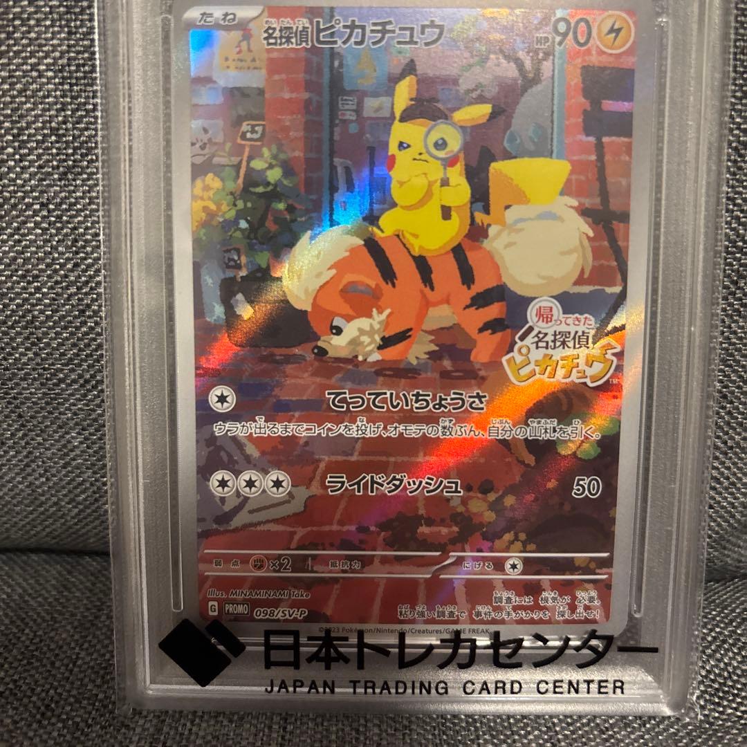 名探偵ピカチュウ プロモ PSA10 鑑定品