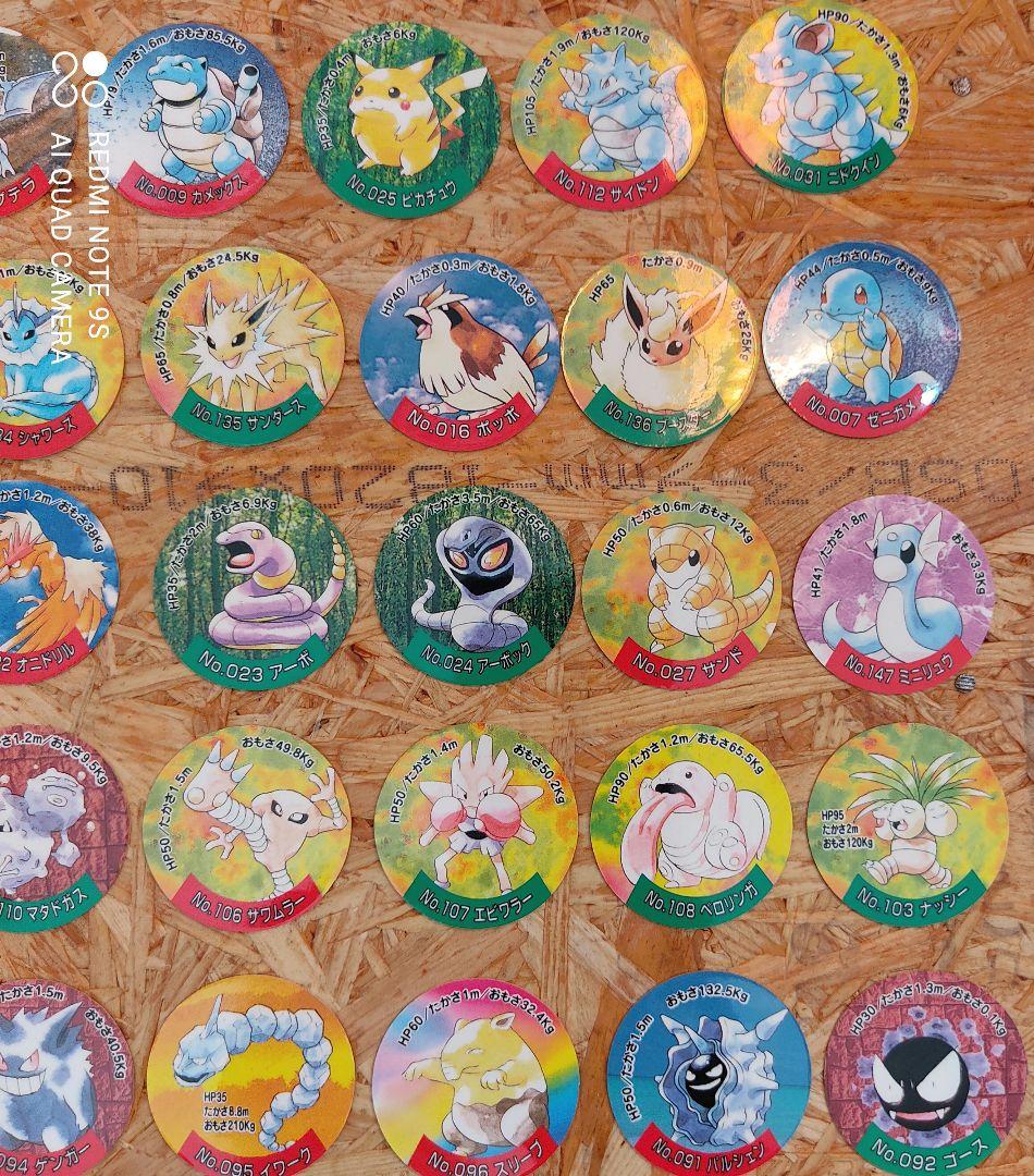 初代ポケモン メンコ 163枚 平成レトロ 当時物