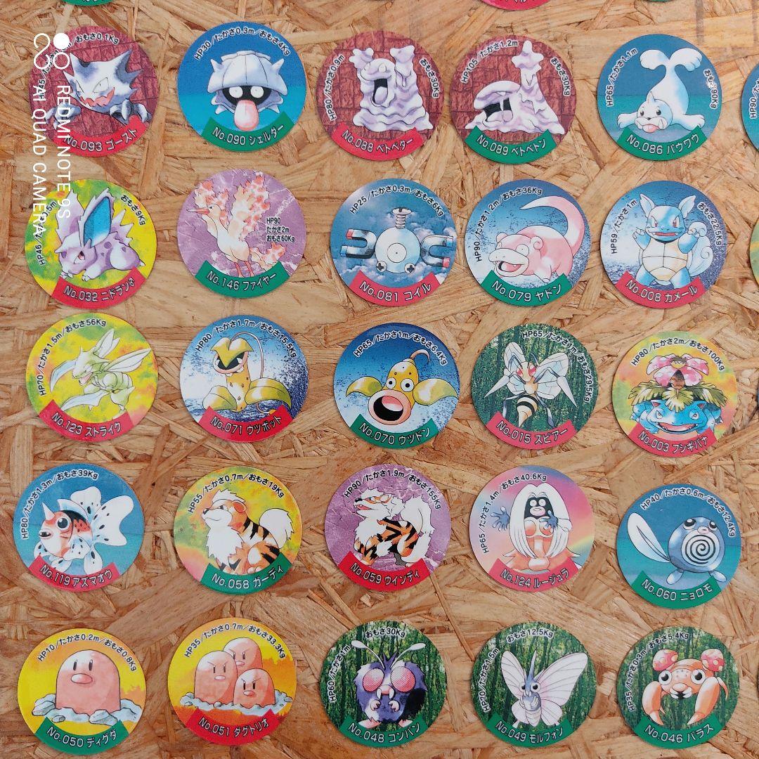 初代ポケモン メンコ 163枚 平成レトロ 当時物