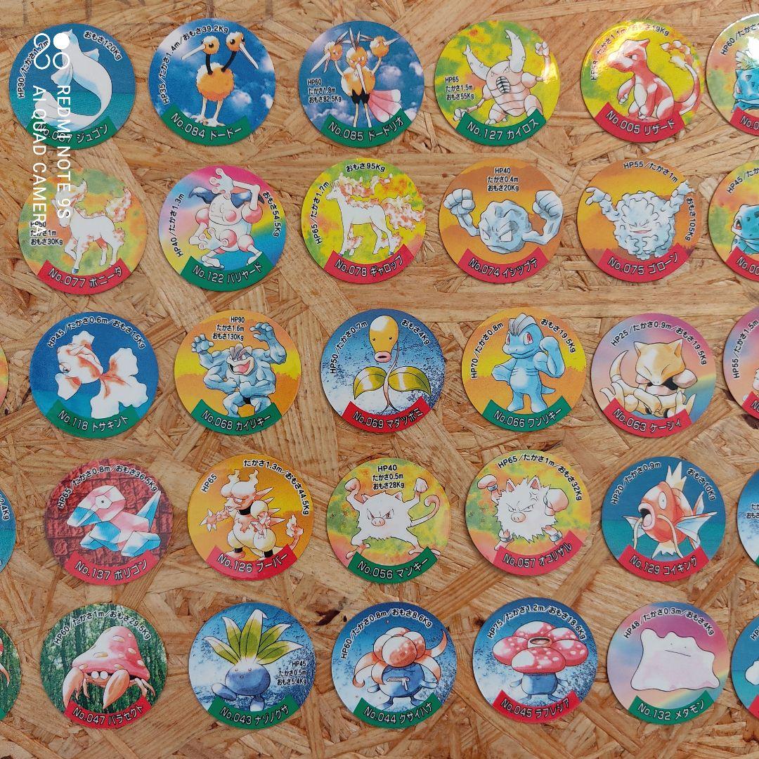 初代ポケモン メンコ 163枚 平成レトロ 当時物