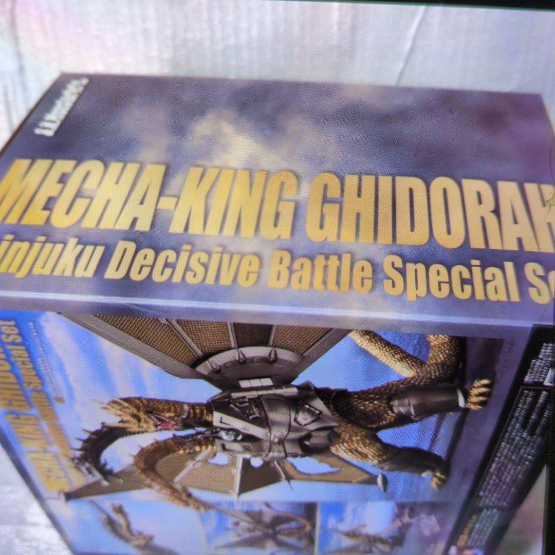 SHモンスターアーツ。メカキングギドラ.新宿決戦。