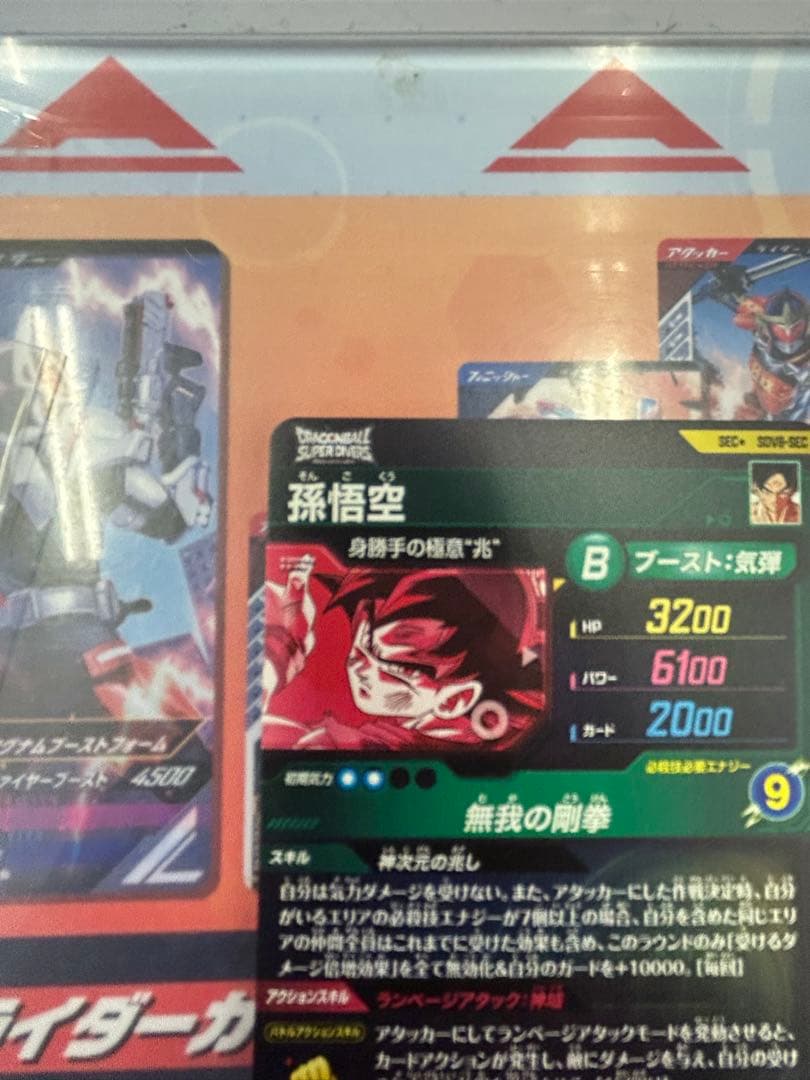 ドラゴンボールスーパーダイバーズ 孫悟空 SDV8-SEC パラレル