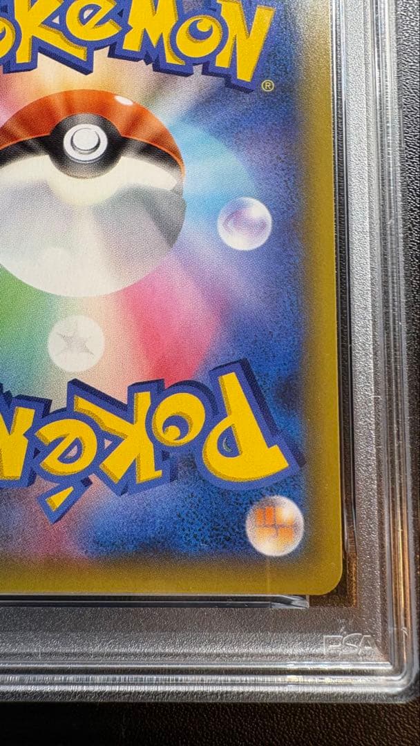 【PSA10】 25th カプテテフGX プロモ