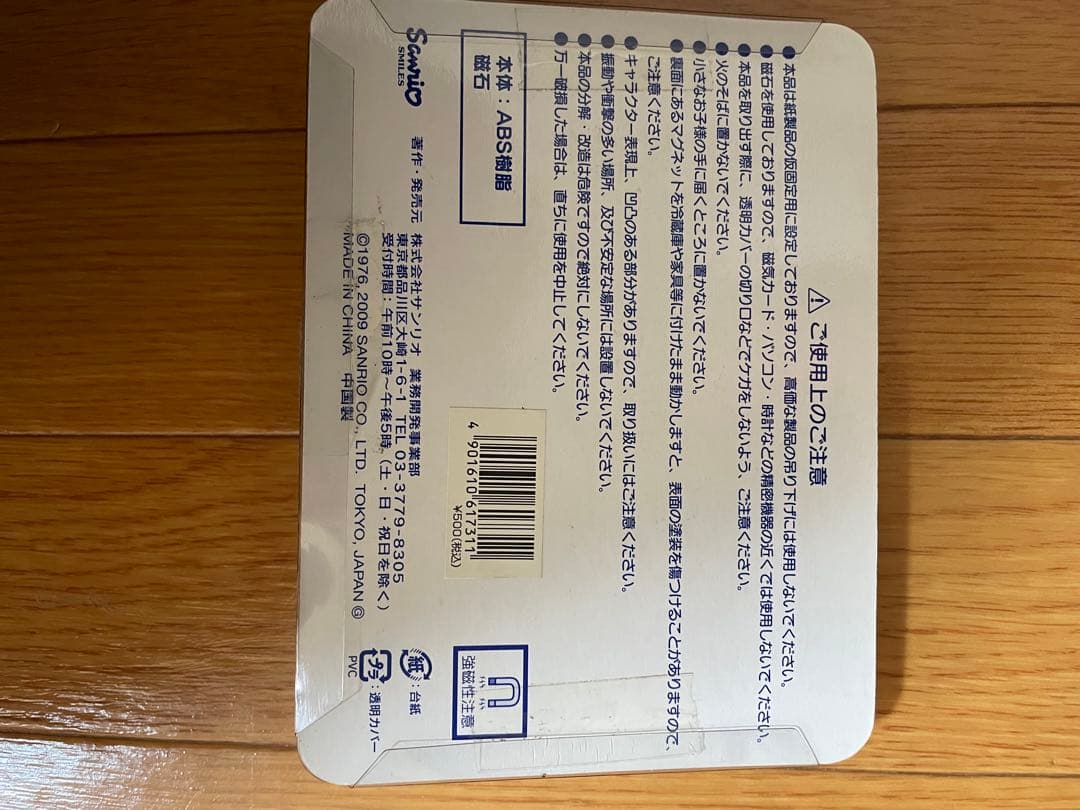 ハローキティ 記念アイテム　詰め合わせ