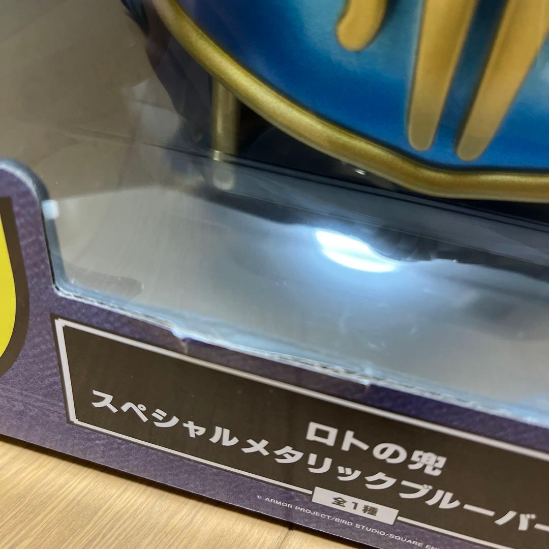 ドラゴンクエスト一番くじ ラストワン賞