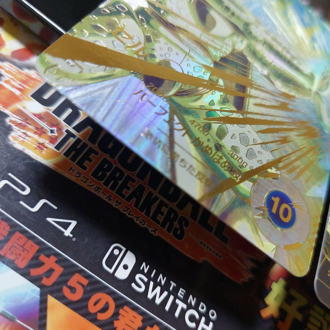 SDV4-034セル、SDV5-033セル ドラゴンボールスーパーダイバーズ