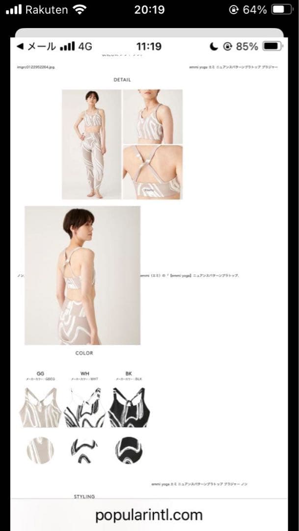 emmi yoga ニュアンスパターン ブラトップ & レギンス ブラック