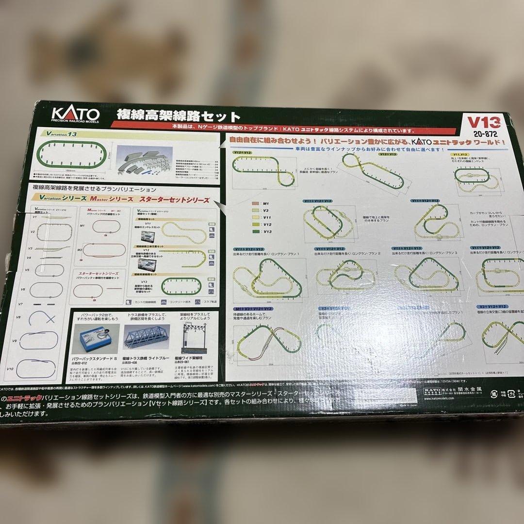 KATO V13 複線高架線路セット 20-872