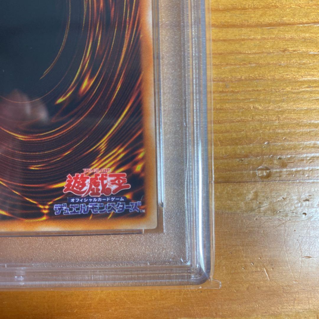 遊戯王 ゲート・ガーディアン　初期　ウルトラ　psa10
