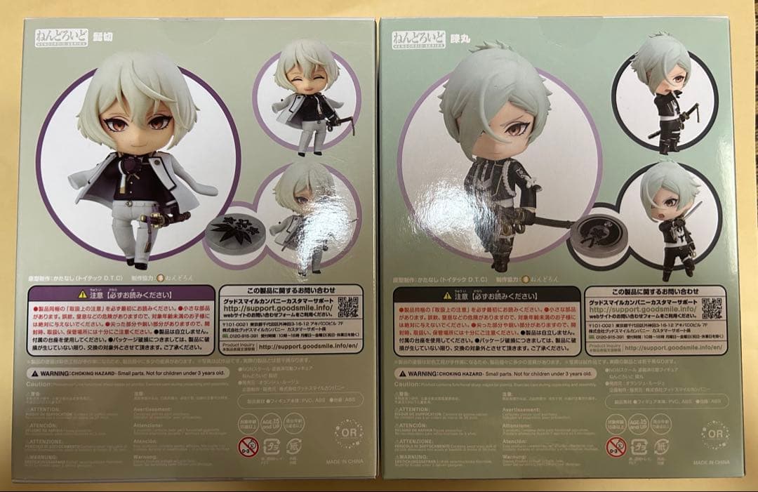 【未開封、未使用】 刀剣乱舞 ねんどろいど 髭切 膝丸 セット