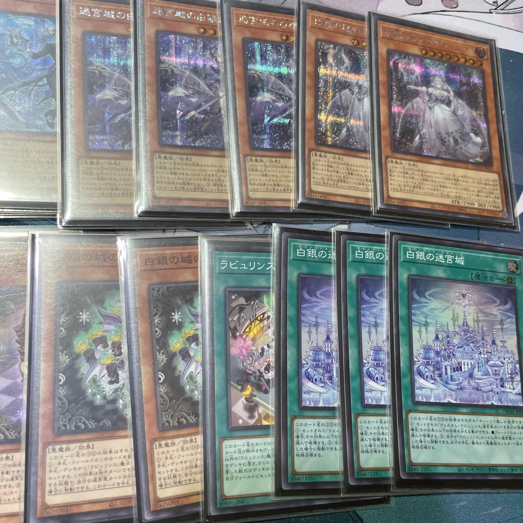 ラビュリンス フルシクデッキ セット