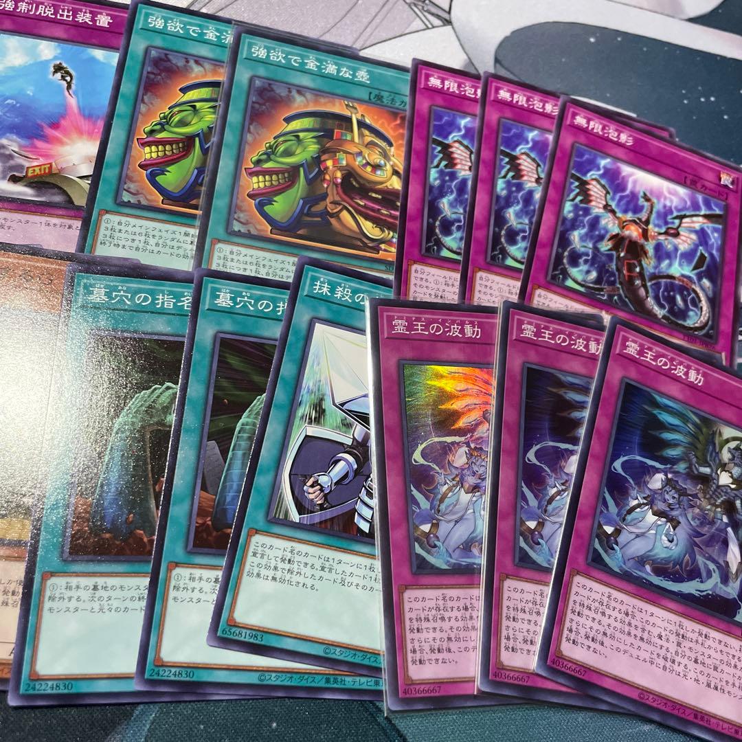 ラビュリンス フルシクデッキ セット