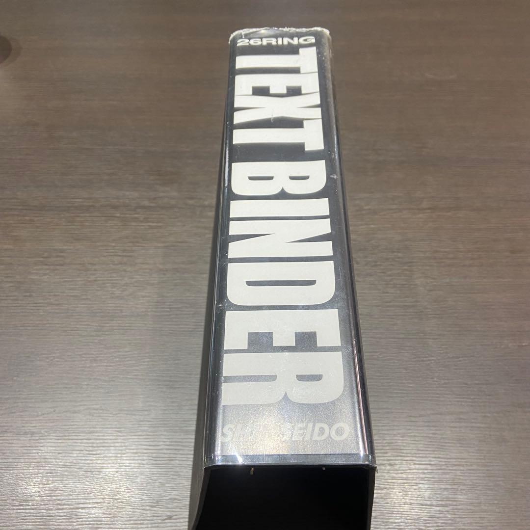 信誠堂オリジナルテキストバインダーB5版26穴（黒）　三冊