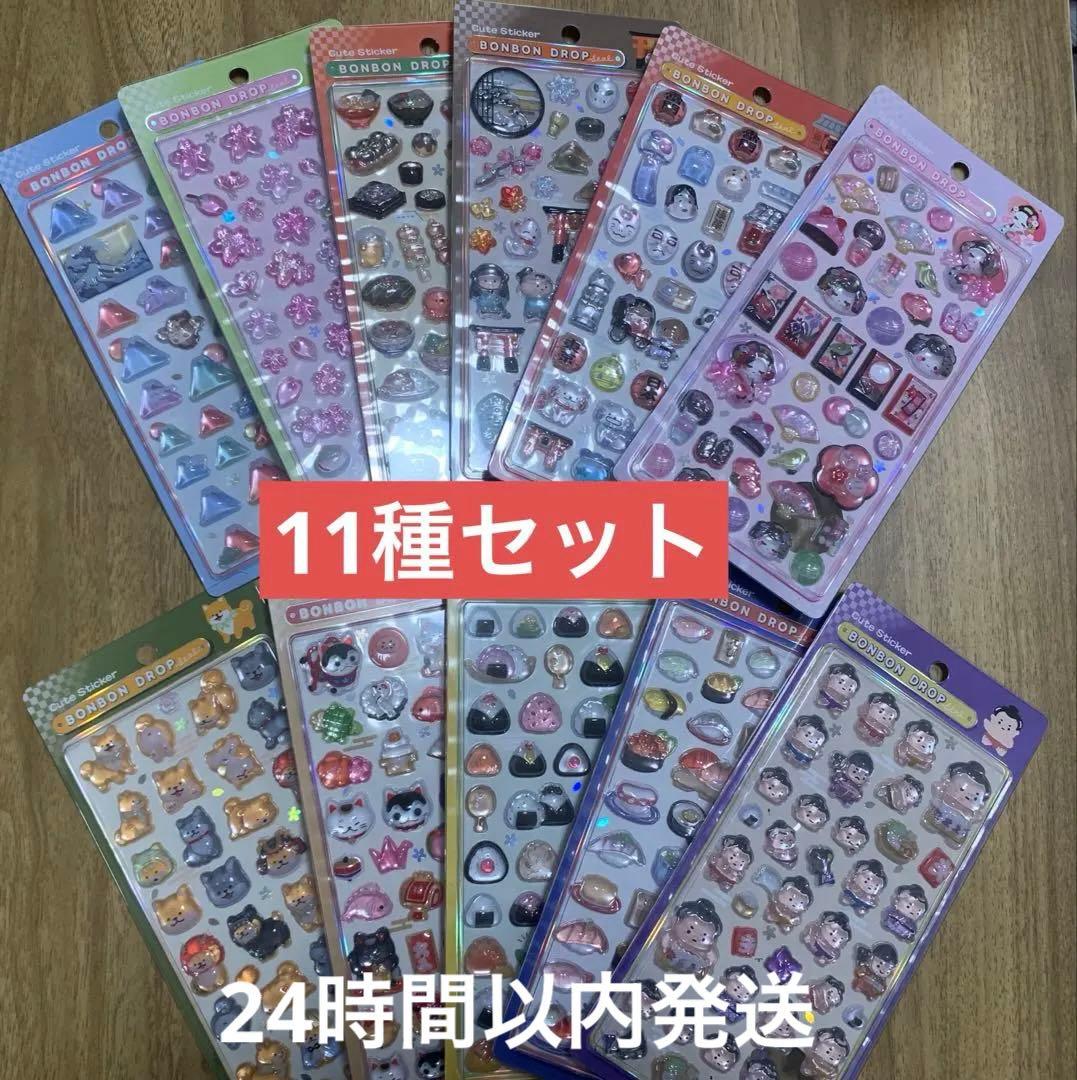 【正規品】ボンボンドロップシール　和柄　クーリア　11種セット
