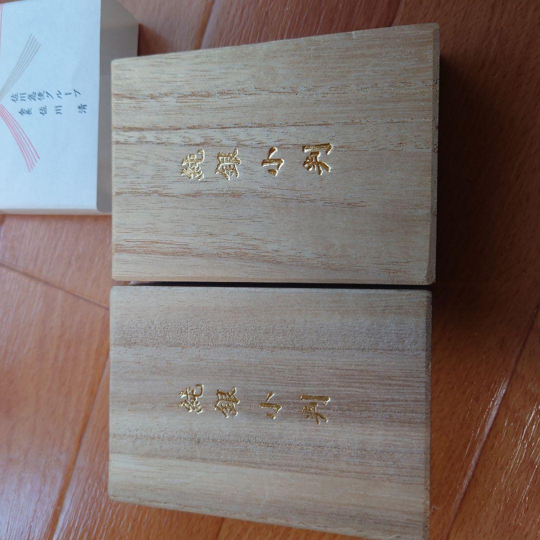 純銀 小判 2枚 桐箱入り 非売品 佐川急便 誕生日記念品 40g