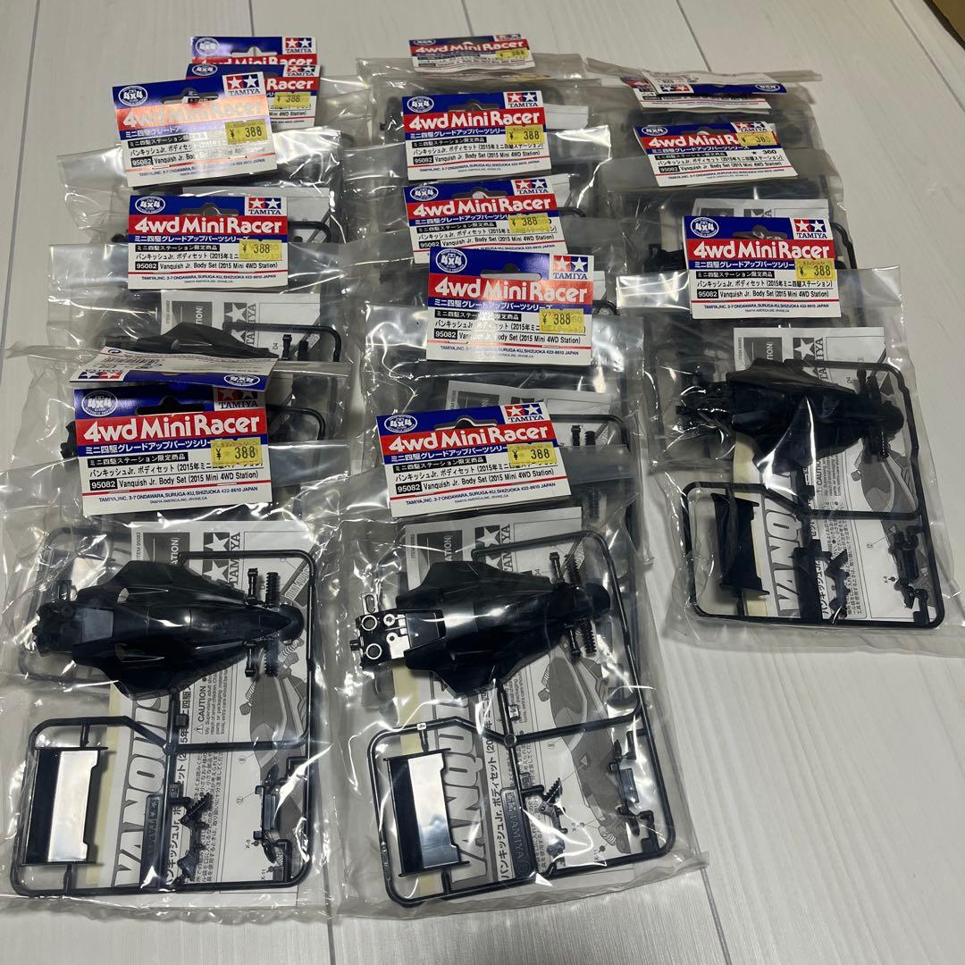 バンキッシュJrボディセット(2015年ミニ四駆ステーション)