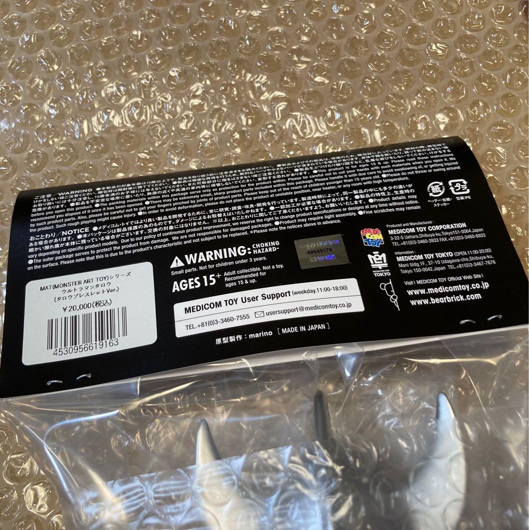 MAT （MONSTER ART） シリーズ ウルトラマンタロウ ブレスレット