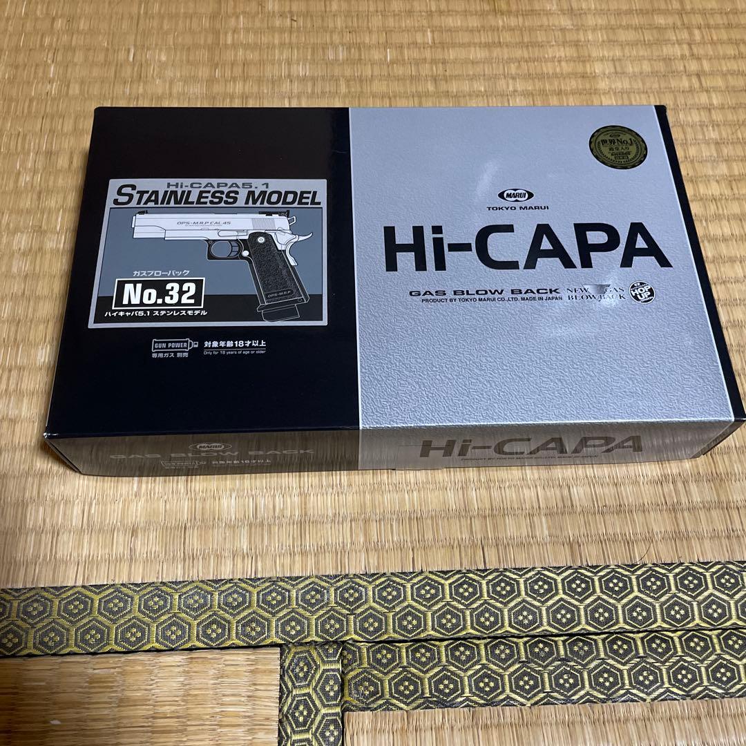 東京マルイハイキャパ