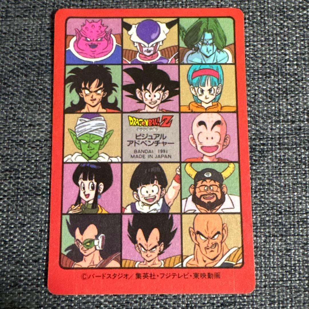 ドラゴンボール ビジュアルアドベンチャー カードダス 1991