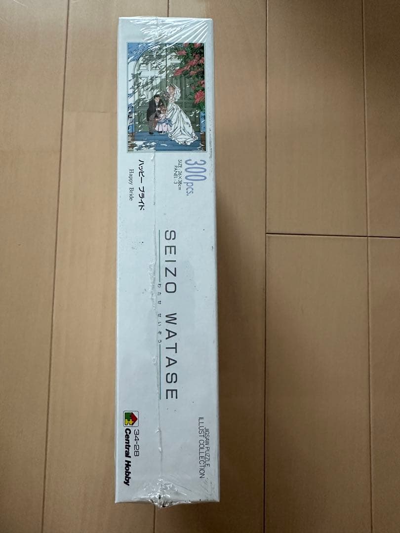わたせせいぞう　パズル　ハッピーブライド300