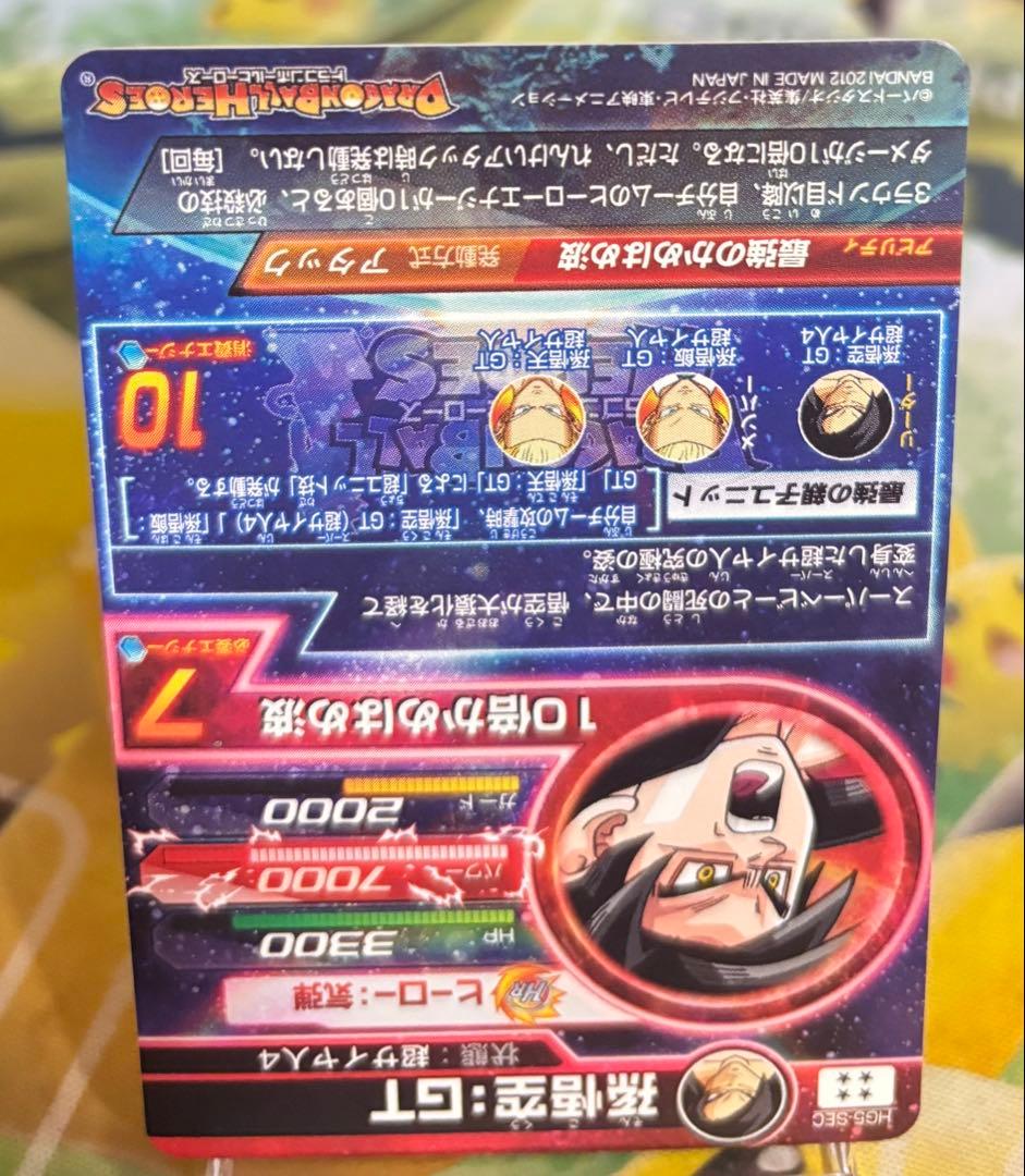 本家3枚SEC HJ3-SEC2 HJ4-SEC2 HG5-SEC