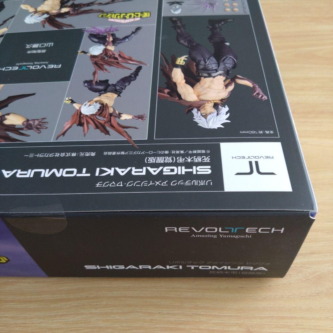 新品未開封 アメイジングヤマグチ 死柄木弔